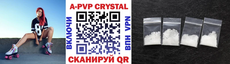 купить наркоту  Билибино  A-PVP мука 