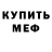 Бутират буратино Luis Cuellar
