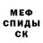 МЕТАДОН белоснежный MrFrozRwFan